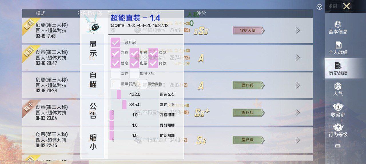 2025年和平精英辅助技术的发展趋势的配图，内容相关：腾讯的检测系统会分析异常数据（如爆头率过高），因此建议辅助用户控制战绩，避免每局都打出离谱操作。低强...